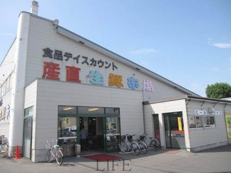 スーパー　卸売スーパー北郷店（スーパー）まで270m