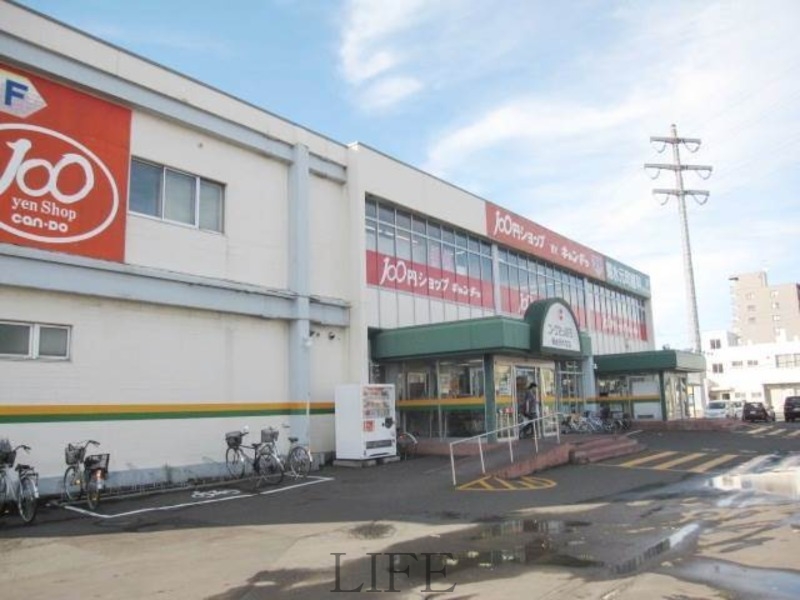 スーパー　コープさっぽろ菊水元町店（スーパー）まで1249m