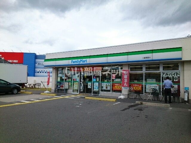 コンビニ　ファミリーマート 八幡国道店（コンビニ）まで1586m