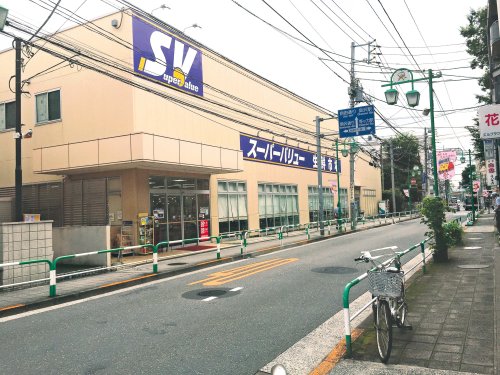 スーパー　スーパーバリュー等々力店（スーパー）まで561m