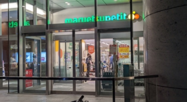 スーパー　マルエツプチ日本橋本町店（スーパー）まで569m