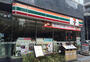 コンビニ　セブンイレブン日本橋蛎殻町店（コンビニ）まで473m