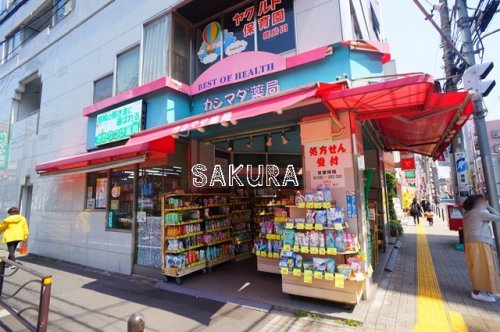 ドラックストア　鹿島田薬局（ドラッグストア）まで256m