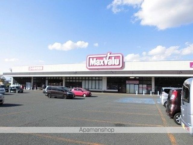 スーパー　マックスバリュ（スーパー）まで1000m