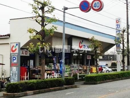 ドラックストア　カワチ薬品 春日部店（ドラッグストア）まで638m