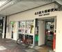郵便局　名古屋大須郵便局（郵便局）まで750m