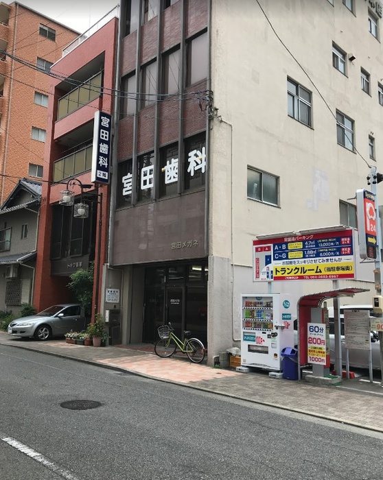 病院　宮田歯科医院（病院）まで170m