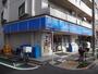 コンビニ　ローソン 東日暮里三丁目店（コンビニ）まで389m
