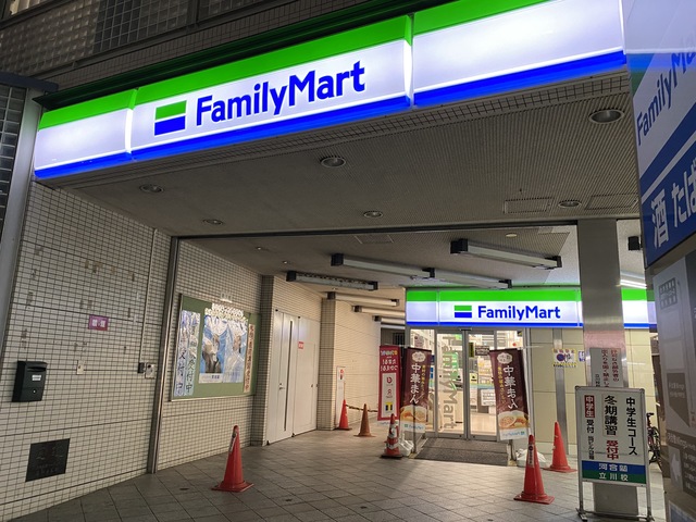 コンビニ　ファミリーマート立川曙町一丁目店（コンビニ）まで301m
