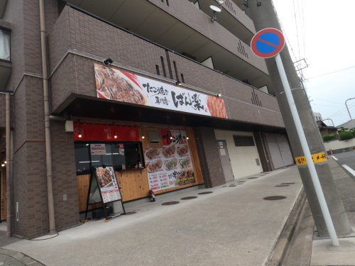 飲食店　ばん楽 伏屋駅前店（飲食店）まで1447m