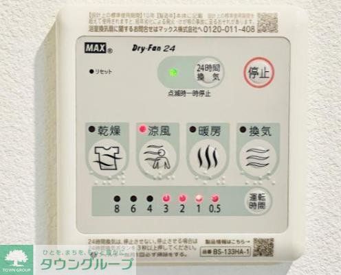 その他設備　設備