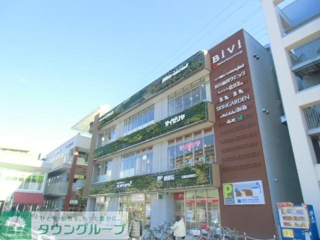ショッピングセンター　Ｂｉｖｉ（ショッピングセンター）まで1800m