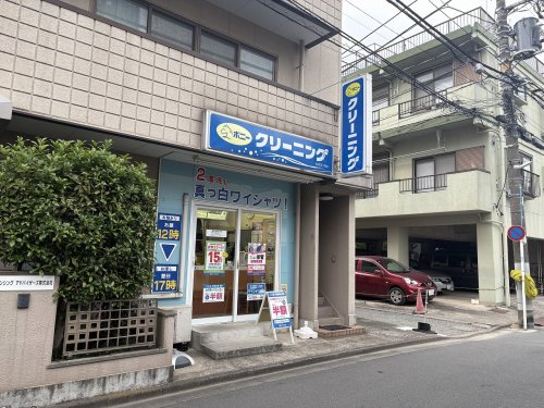 その他　ポニークリーニング 川崎幸町一丁目（その他）まで484m