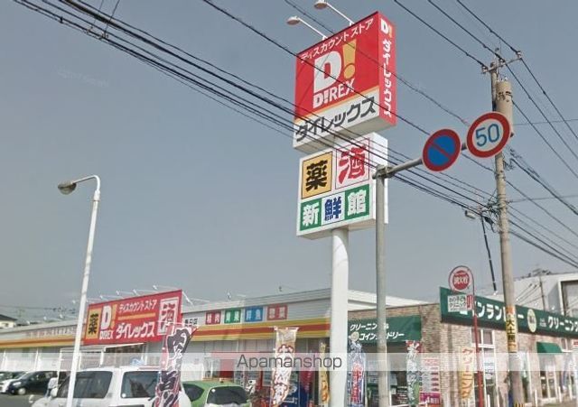 スーパー　ダイレックス（スーパー）まで700m