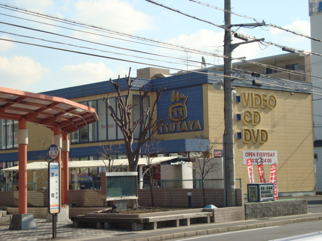 その他　蔦屋友岡店（その他）まで1561m