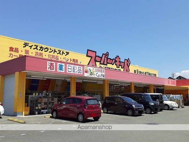 スーパー　スーパー・キッド小峯店（スーパー）まで300m