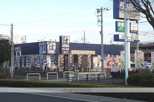 飲食店　はま寿司　三鷹北野店（飲食店）まで700m