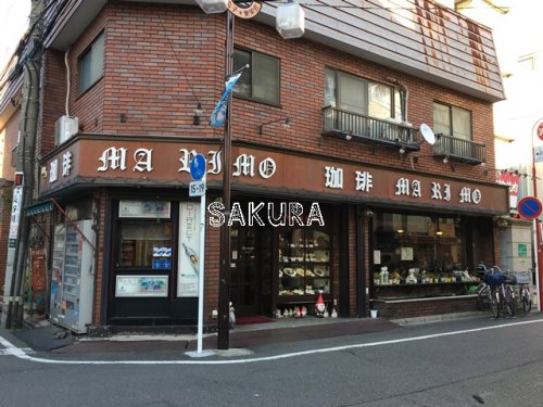 飲食店　喫茶まりも（飲食店）まで36m