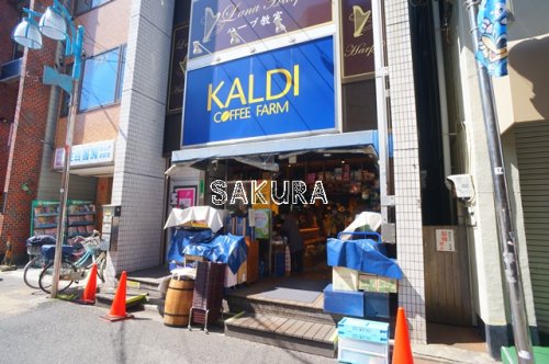 その他　カルディコーヒーファーム 新丸子店（その他）まで204m