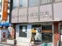 郵便局　旭今市太子橋郵便局（郵便局）まで260m