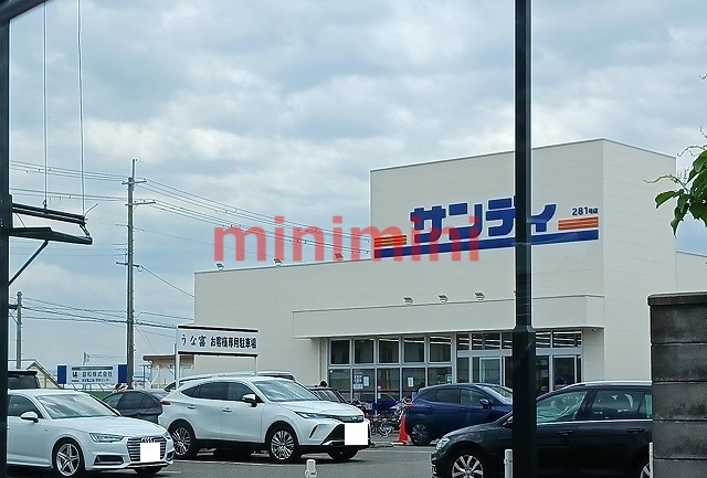 スーパー　サンディ（スーパー）まで650m