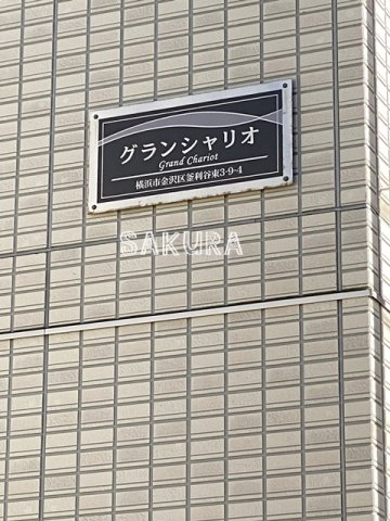 その他　館銘板
