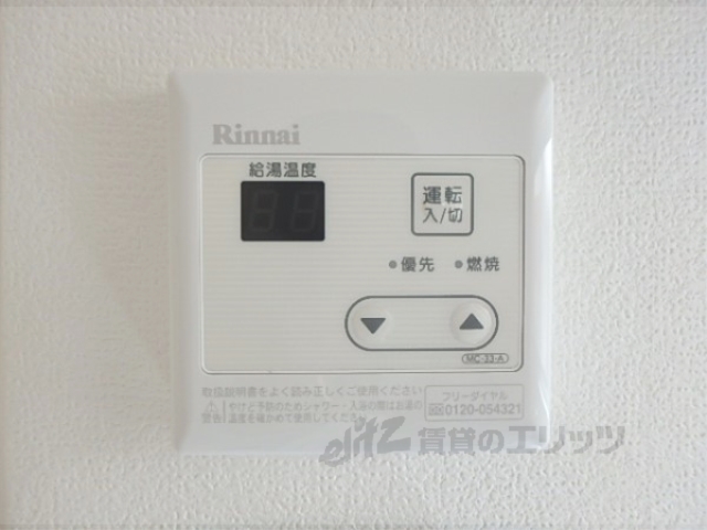 その他設備　給湯器リモコン