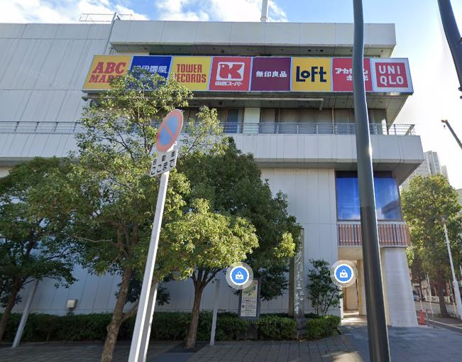 ドラックストア　ココカラファイン 高槻阪急店（ドラッグストア）まで536m