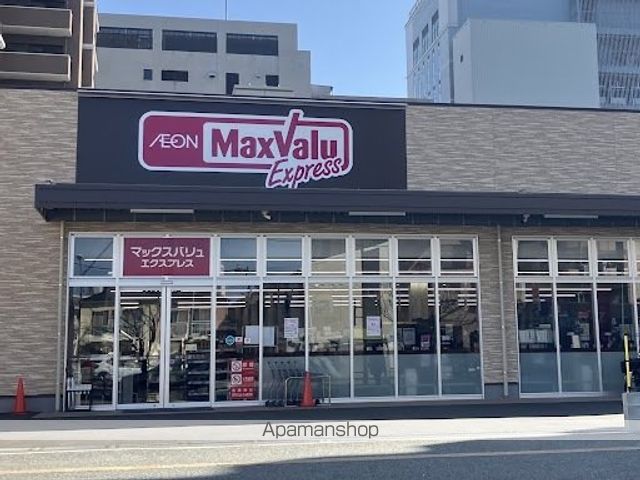 スーパー　マックスバリュエクスプレス千代店（スーパー）まで1710m