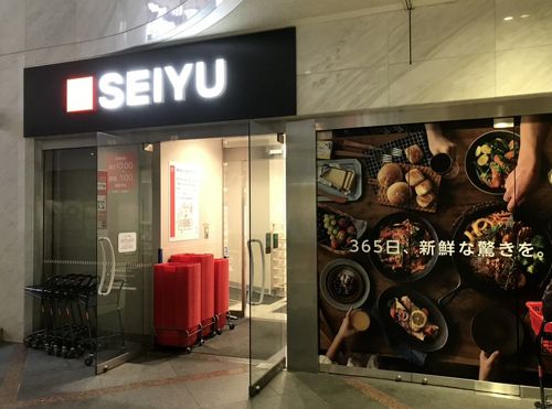 スーパー　西友 大井町店（スーパー）まで504m