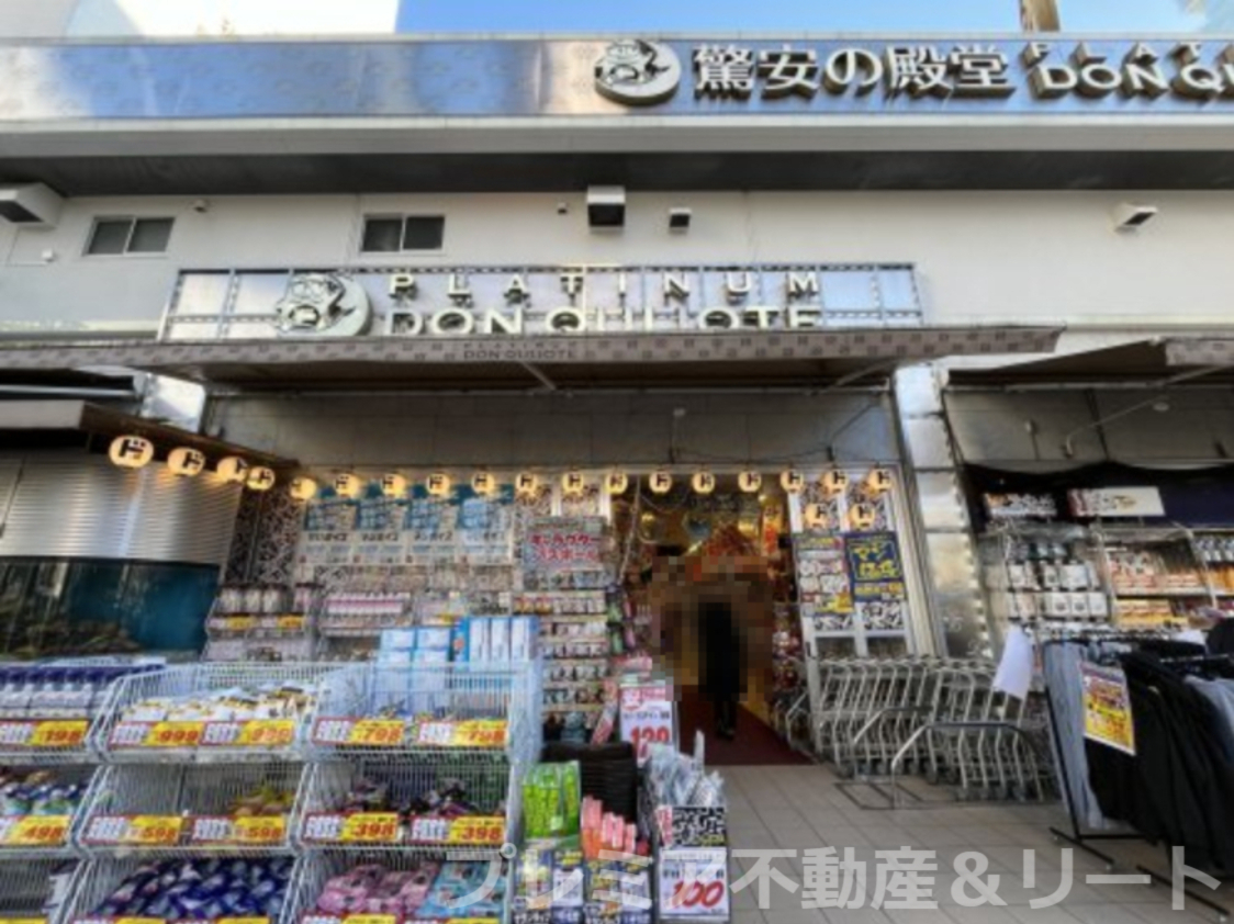 その他　ドン・キホーテプラチナ ドン・キホーテ白金台店（その他）まで94m