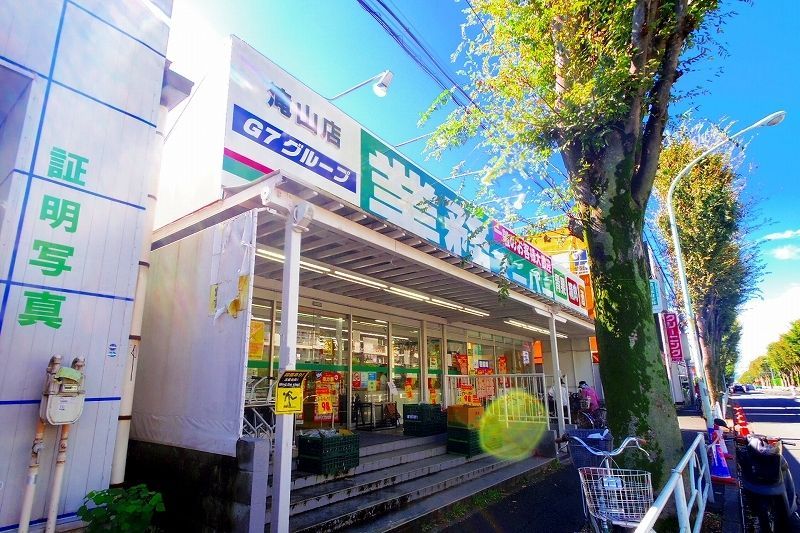 スーパー　業務スーパー  滝山店（スーパー）まで509m