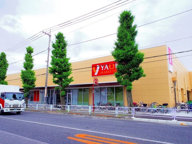 スーパー　ヤオコー 東久留米滝山店（スーパー）まで790m