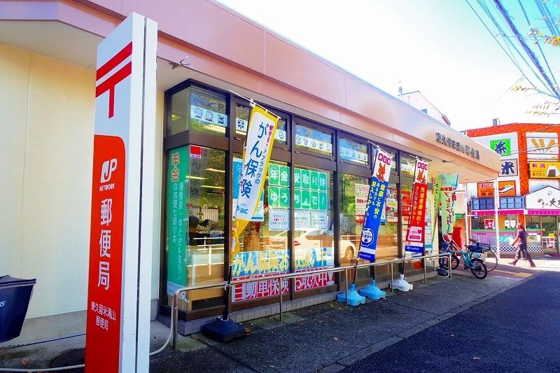 郵便局　東久留米滝山郵便局（郵便局）まで794m