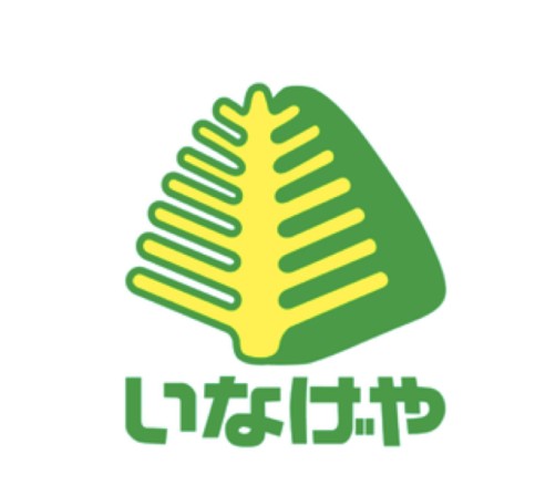 スーパー　いなげや八潮中馬場店（スーパー）まで661m