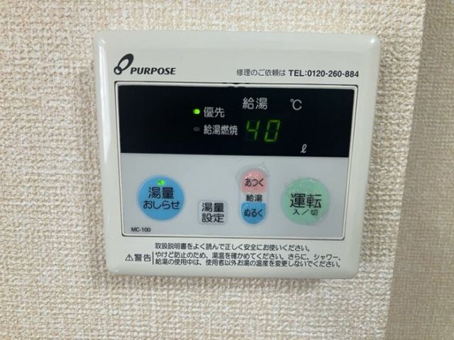 その他設備