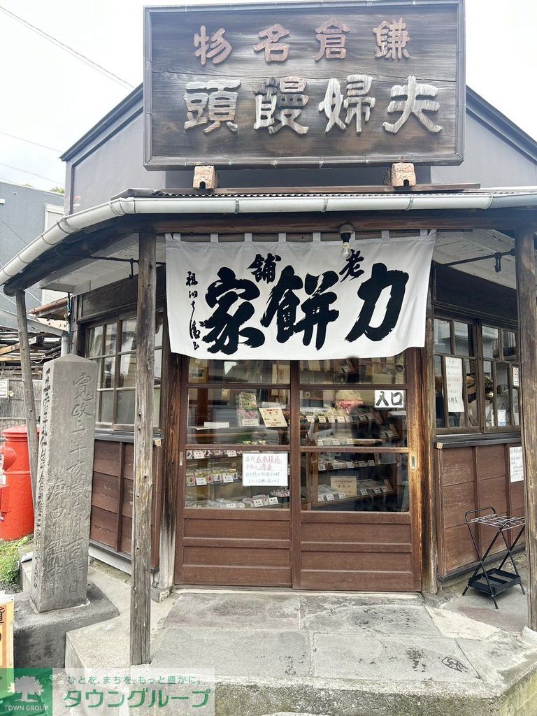 飲食店　力餅屋（飲食店）まで1310m