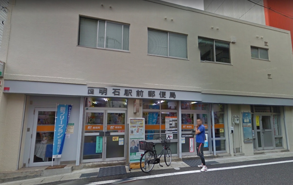郵便局　西明石駅前郵便局（郵便局）まで1452m