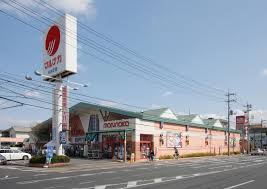 スーパー　マルナカ中井町店（スーパー）まで874m