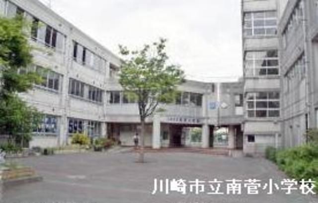 小学校　川崎市立南菅小学校（小学校）まで598m