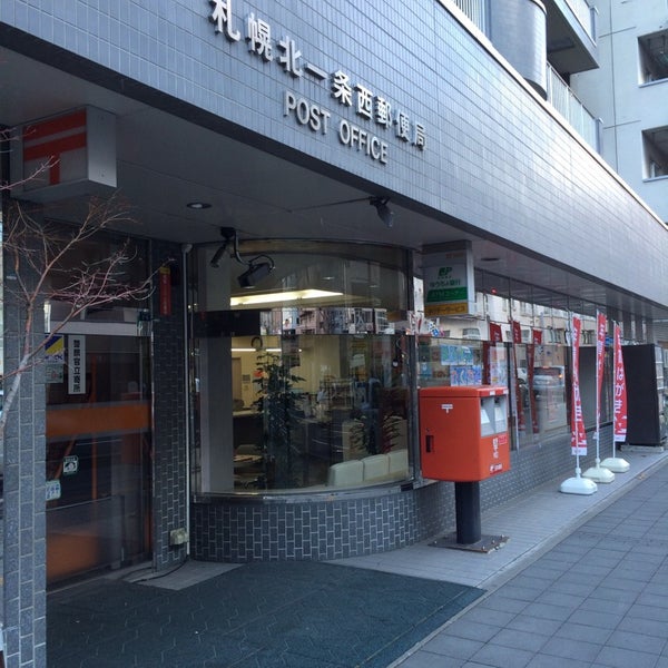 郵便局　札幌北一条西郵便局（郵便局）まで338m