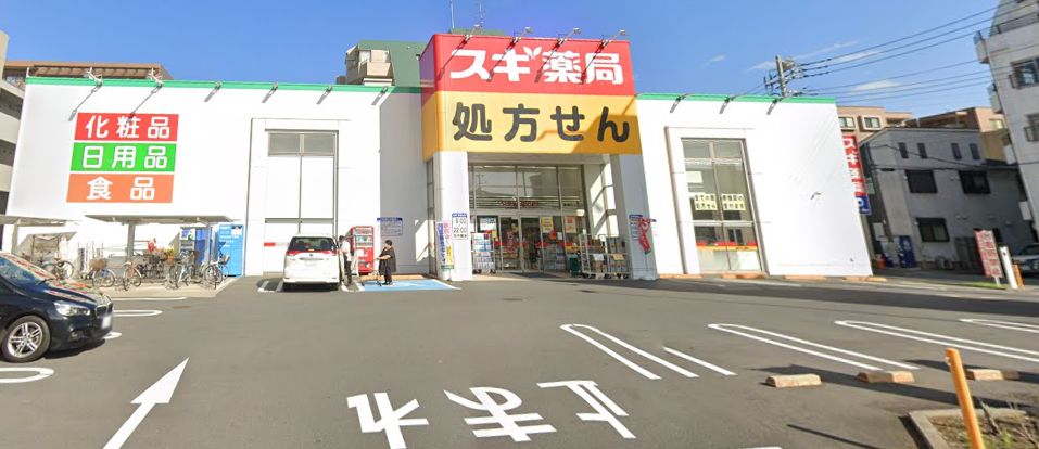 ドラックストア　スギ薬局 多摩川大橋店（ドラッグストア）まで503m