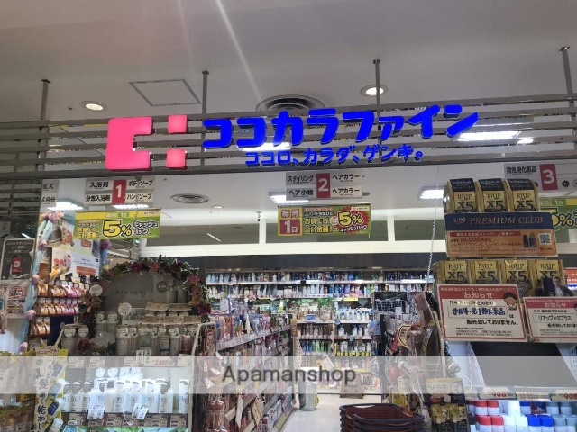ドラックストア　ココカラファイン浦和パルコ店（ドラッグストア）まで443m