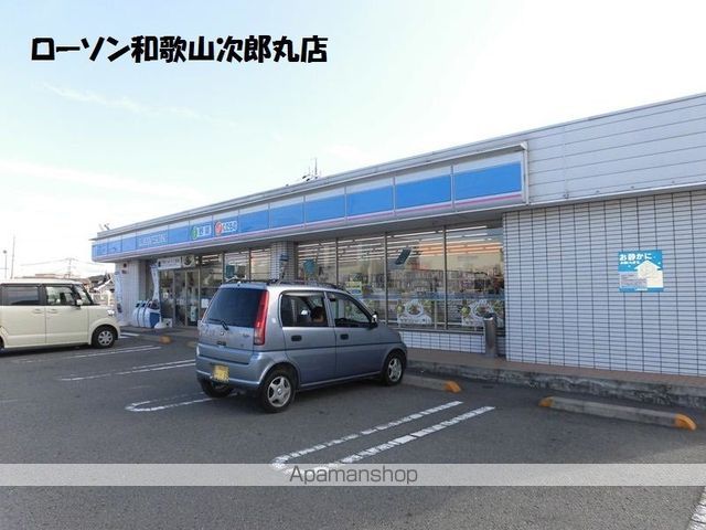 コンビニ　ローソン（コンビニ）まで545m