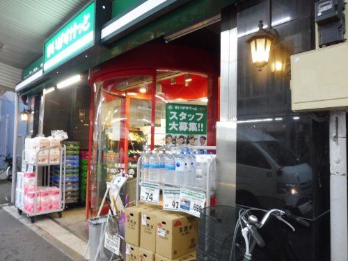 スーパー　まいばすけっと 生麦店（スーパー）まで104m