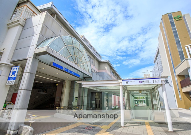 その他　藤が丘駅（その他）まで960m
