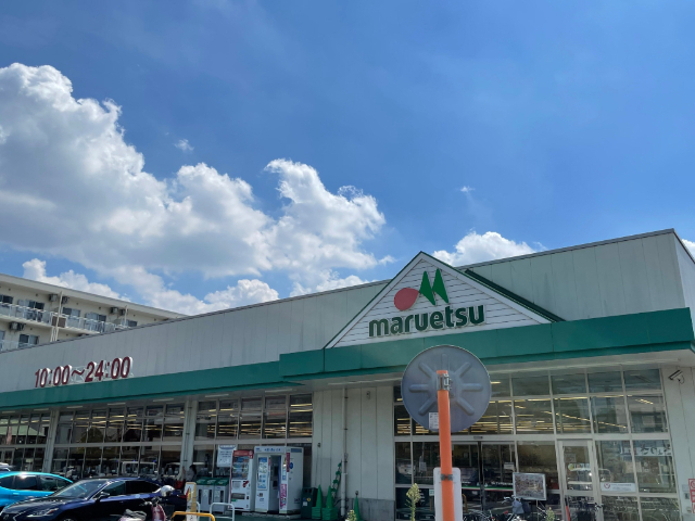 スーパー　マルエツ戸田氷川町店（スーパー）まで501m