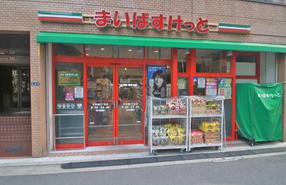 スーパー　まいばすけっと中央湊2丁目店（スーパー）まで241m