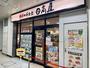 飲食店　中華食堂日高屋小田急マルシェ登戸店（飲食店）まで341m