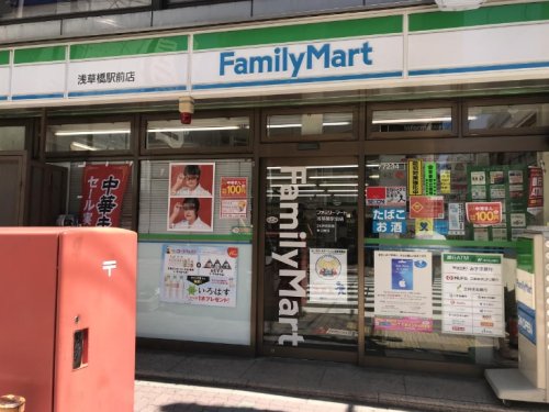 コンビニ　ファミリーマート 浅草橋駅前店（コンビニ）まで98m